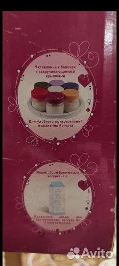 Йогуртница maxwell