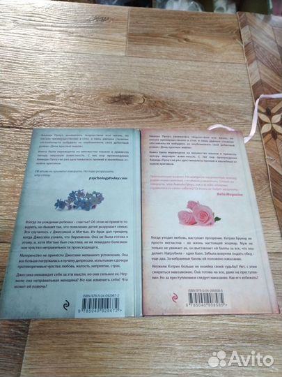 Книги Аманды Проуз