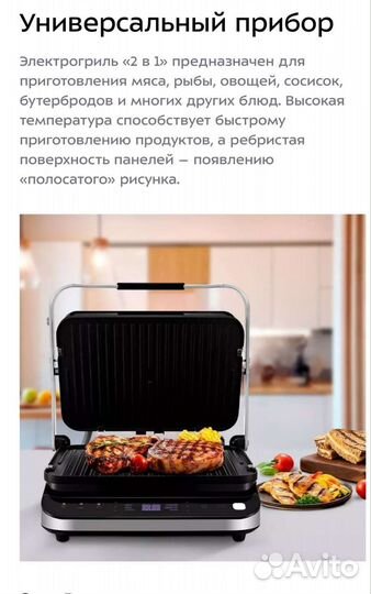 Электрогриль «2 в 1» kitfort кт-1682