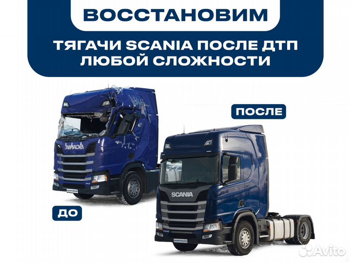 Кронштейн соединительного блока scania P370