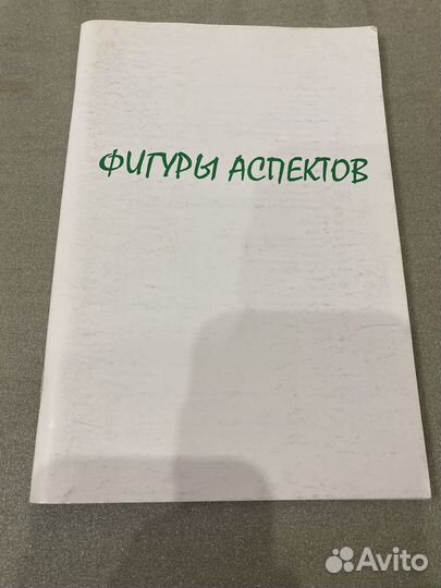 Книги по астрологии