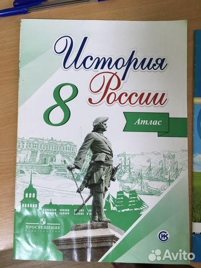 Атлас по истории 8 класс