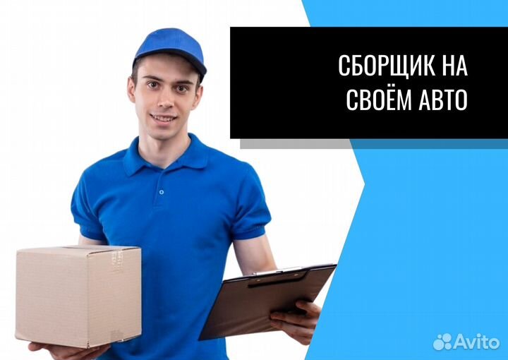 Водитель на своём авто