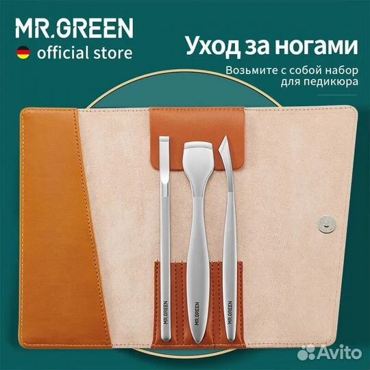 Набор для педикюра MR.green для дома