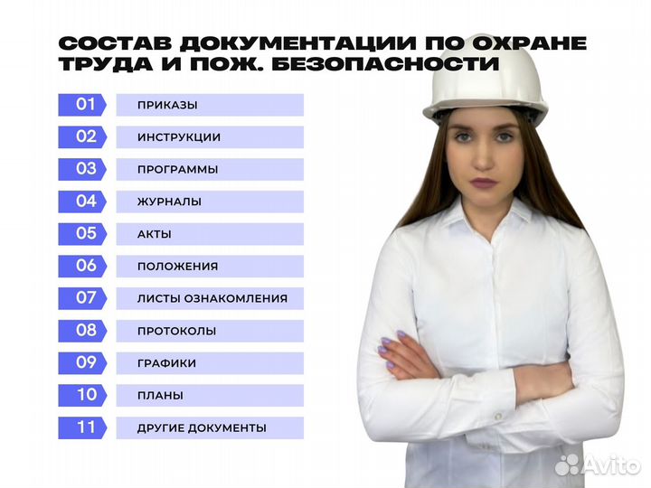 Документы пожарная безопасность и охрана труда