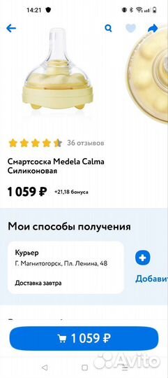 Бутылочки для кормления