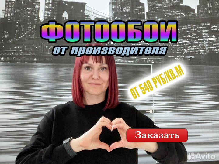 Фотообои, обои на стену