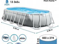 Каркасный бассейн 503х274х122 см овальный комплект