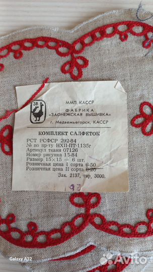 Салфетки сервировочные лен