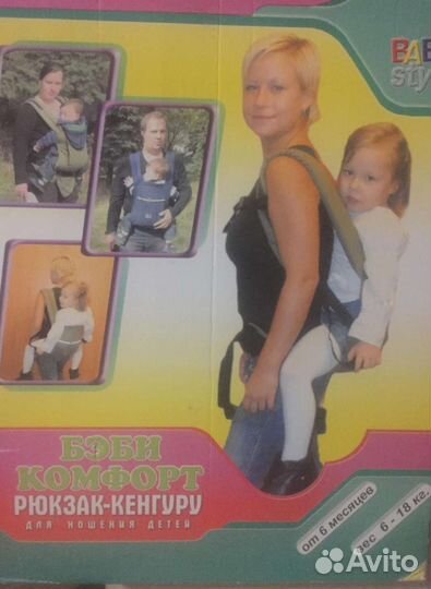 Рюкзак сумка переноска кенгуру 6 мес - 18 кг