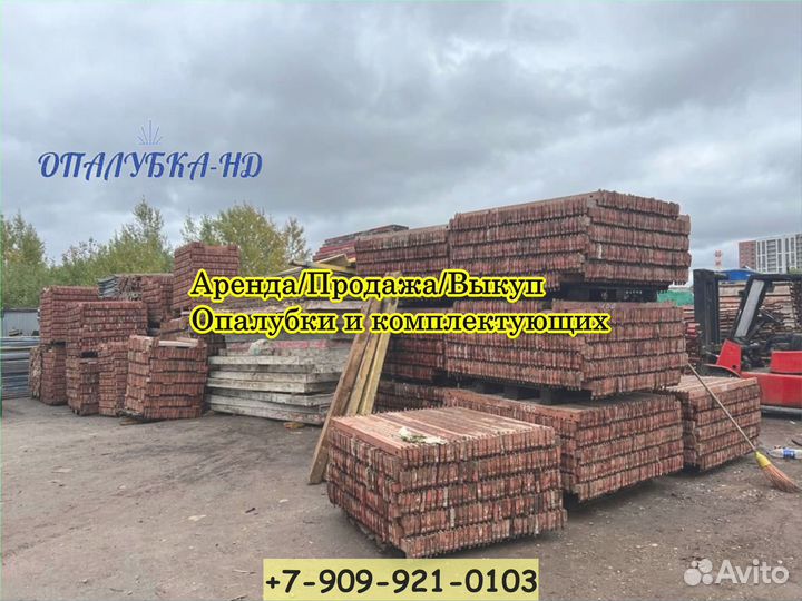 Объемная опалубка хси