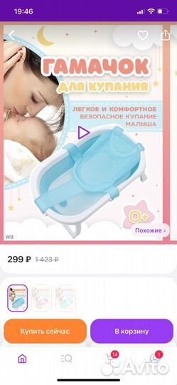 Гамак для купания новорожденных