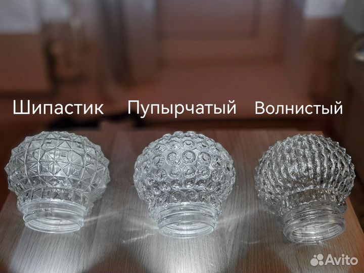 Круглые хрустальные плафоны СССР