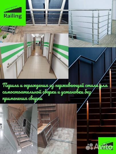 Перила на прямой лестничный марш