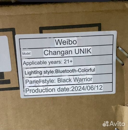 Выдвижные пороги Changan UNI-K