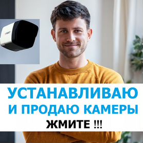 Видеонаблюдение. Видеокамера. Wifi камера