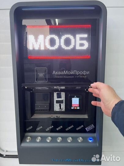 Оборудование для моек самообслуживания