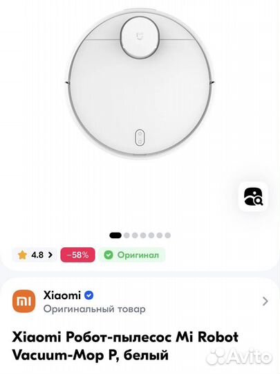 Хіаоmi Робот-пылесос Mi Robot Vacuum-Mop P, белый