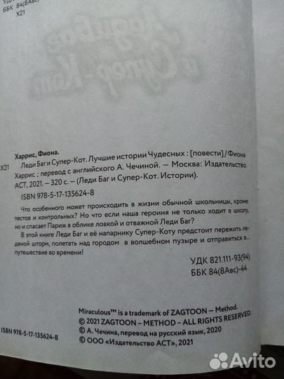 Книга для детей