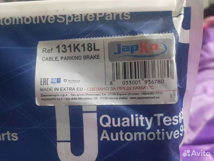 Трос ручного тормоза на Kia Clarus