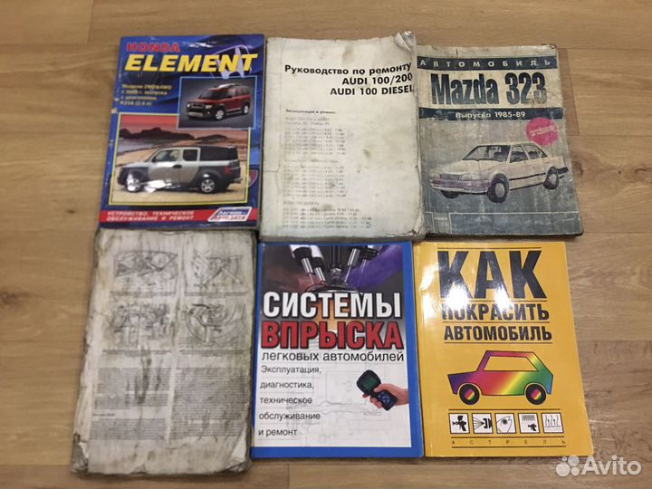 Книги и альбомы по ремонту автомобилей