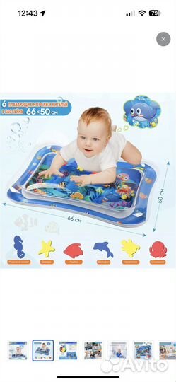 Развивающий коврик