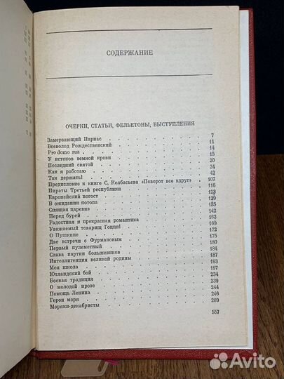 Борис Лавренев. Собрание сочинений в шести томах