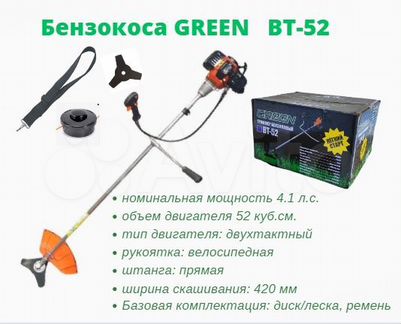 Триммер бензиновый green вт-52 2,5 кВт 4,1 л.с