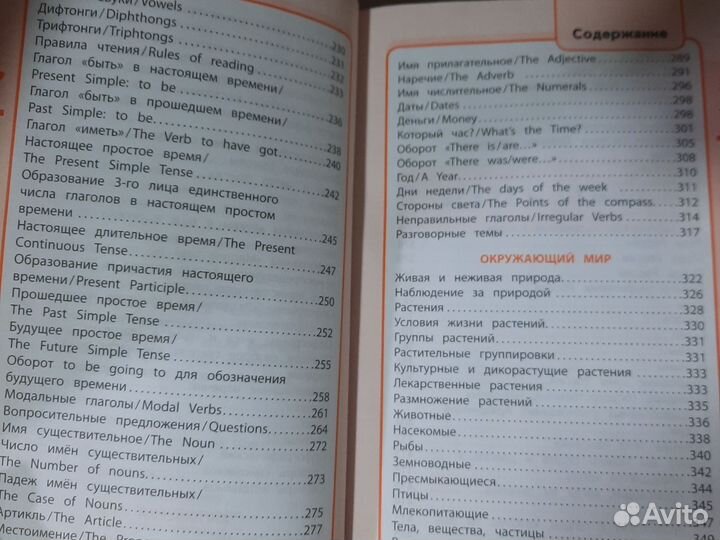 Развивающие пособия для детей