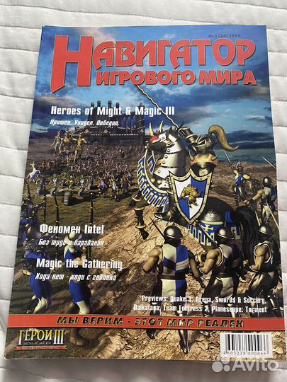 Игровые журналы 90-ых