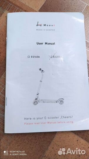 Электрический самокат