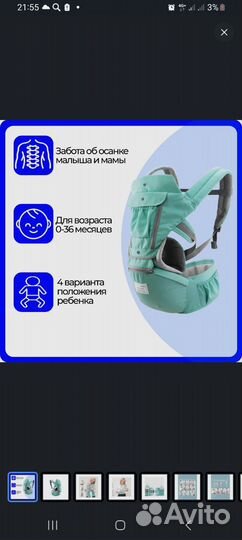 Рюкзак-кенгуру, слинг, эргорюкзак, хипсит