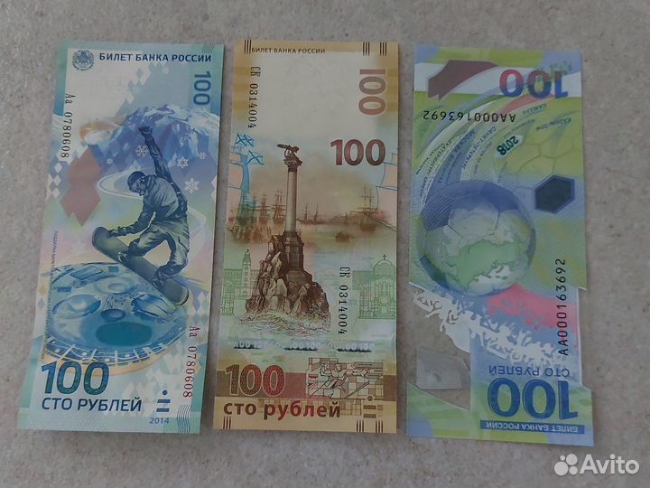 Банкноты Крым 2015. Сочи 2018