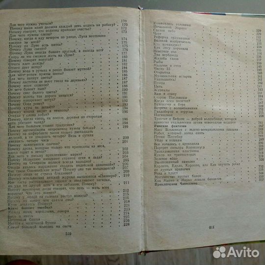 Путешествие голубой стрелы и другие сказки