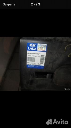 Дверь задняя правая ваз 2109