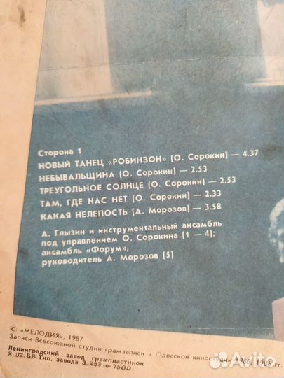 Грампластинка Песни Л. Дербенёва