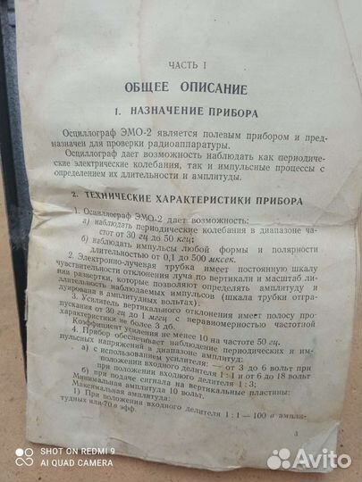 Асцелограф СССР