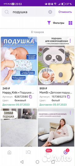 Подушка для новорожденных