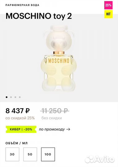 Moschino toy 2 100мл (без крышки)