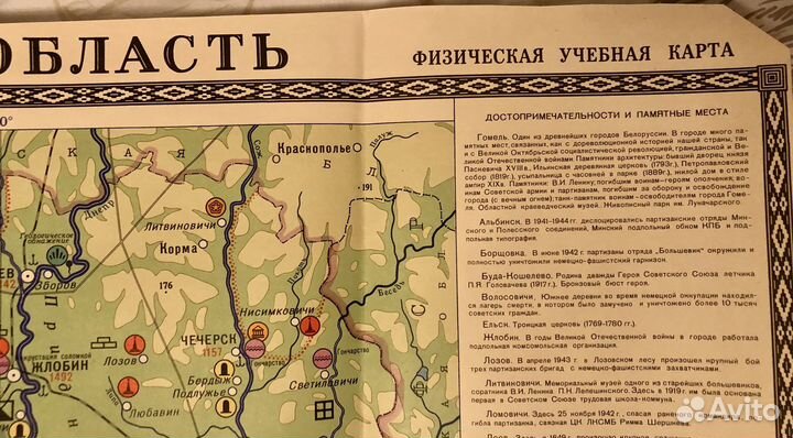 Карта гомельской области