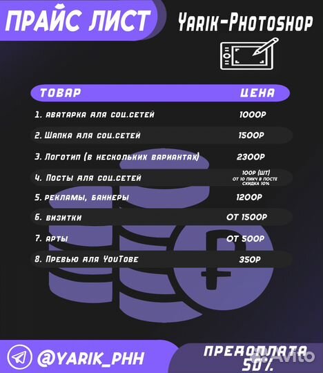 Графический дизайнер/заказы любой сложности