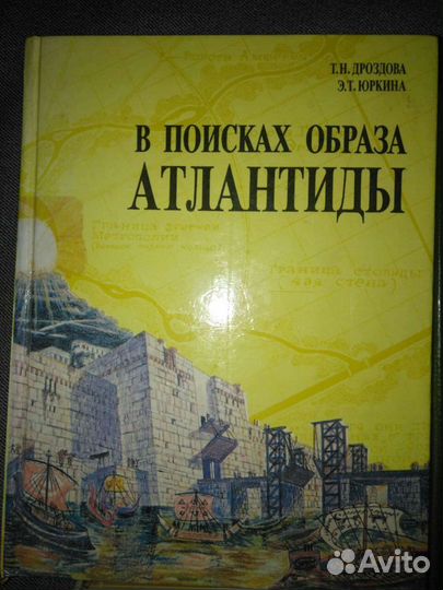 Книги-история,этногенез,дипломатия