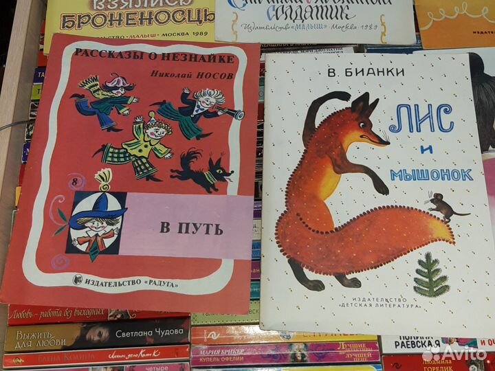 Редкие детские книги СССР Малыш и др. Цена за 12 ш