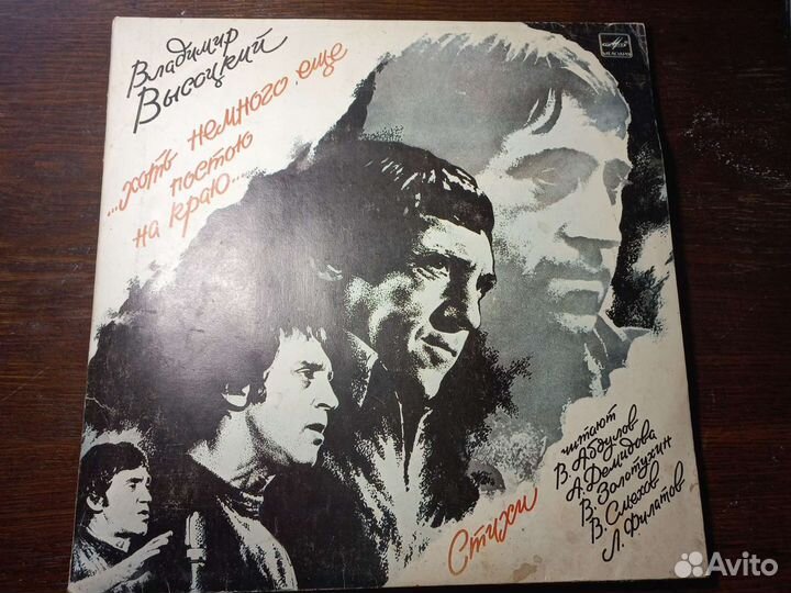 Владимир Высоцкий