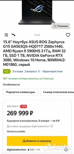 Asus rog zephyrus g15 (Ryzen 9, RTX3080)