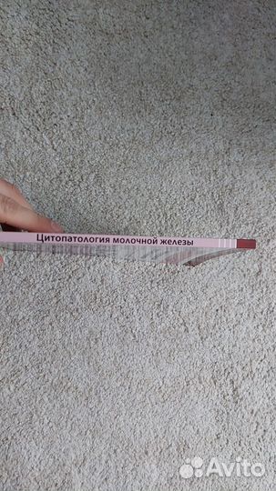 Цитопатология молочной железы С.З. Али, А.В. Парва