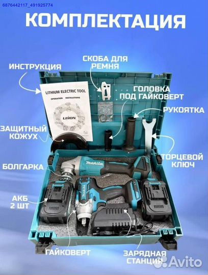 Набор Makita 2в1ушм, Гайковерт (Арт.25965)