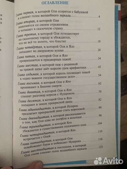 Королевство кривых зеркал