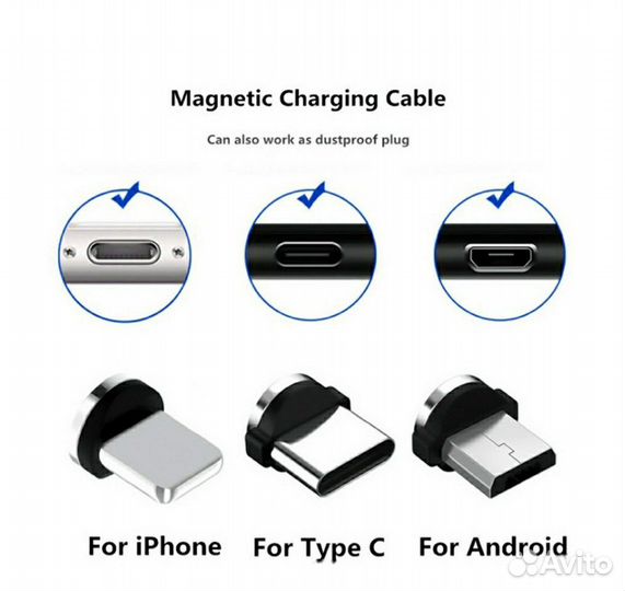 Магнитный наконечник, насадка Micro USB