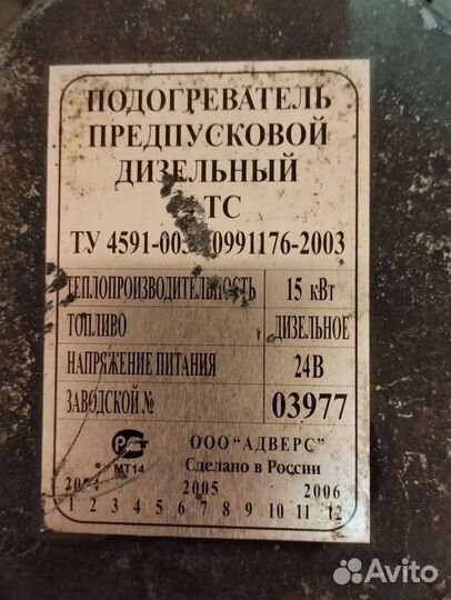Подогреватель предпусковой дизельный